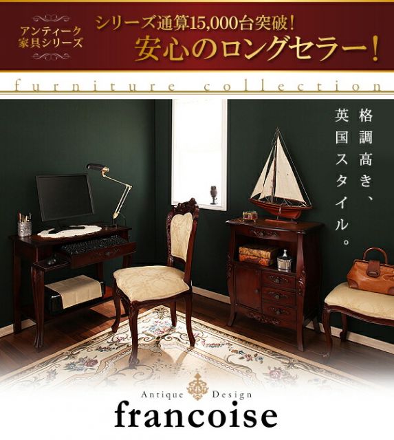 スーパSALE10倍＆4時間限定10％OFF テイストファニチャー（収納シリーズ） アンティーク調クラシックリビングシリーズ スツール 1P