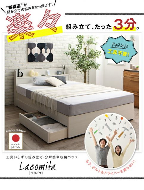 スーパSALE10倍＆4時間限定10％OFF 工具いらずの組み立て・分解簡単収納ベッド 国産ボンネルコイルマットレス付き シングル
