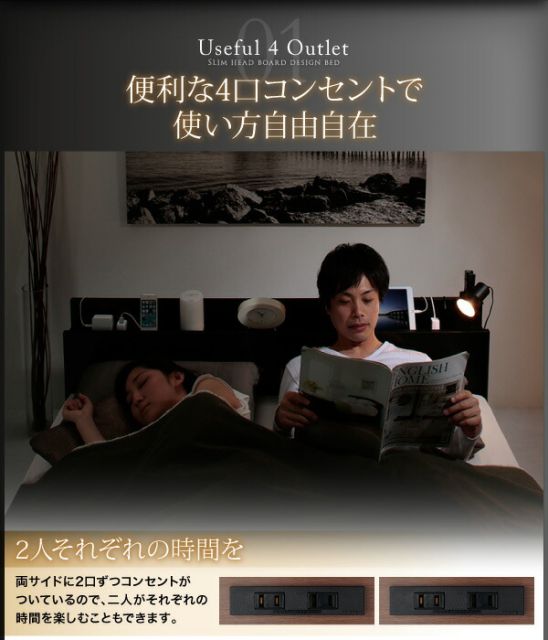 スリム棚・4口コンセント付き収納ベッド スタンダードポケットコイルマットレス付き シングル
