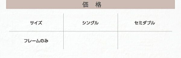 スーパSALE10倍＆4時間限定10％OFF すのこベッド セミダブル セミダブルベッド ベッド すのこ ベット 木製 部屋の中で布団が干せる 高さ調節付き 天然木すのこ ベッドフレームのみ セミダブル