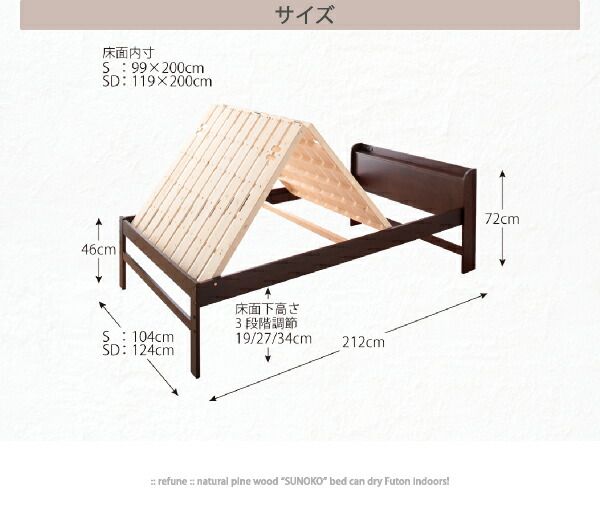 スーパSALE10倍＆4時間限定10％OFF すのこベッド セミダブル セミダブルベッド ベッド すのこ ベット 木製 部屋の中で布団が干せる 高さ調節付き 天然木すのこ ベッドフレームのみ セミダブル