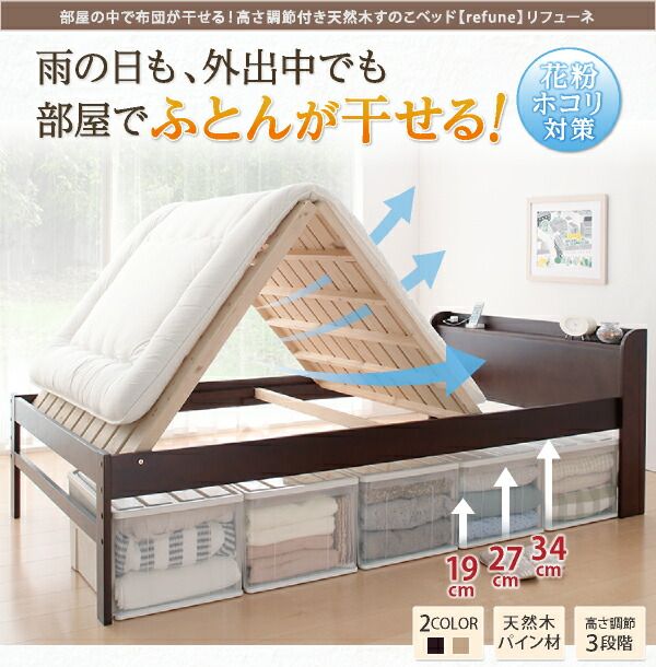 スーパSALE10倍＆4時間限定10％OFF すのこベッド セミダブル セミダブルベッド ベッド すのこ ベット 木製 部屋の中で布団が干せる 高さ調節付き 天然木すのこ ベッドフレームのみ セミダブル