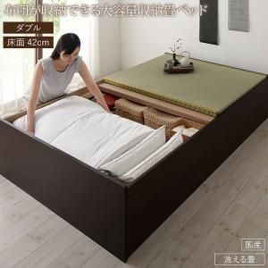 スーパSALE10倍＆4時間限定10％OFF 畳ベッド 畳 ベッド たたみベッド ベッド下収納 布団収納 国産 日本製 大容量 収納ベッド 洗える畳 ダブル 42cm