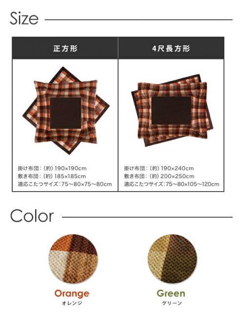 スーパSALE10倍＆4時間限定10％OFF こたつ こたつ布団 おしゃれ ブロックチェック柄こたつ布団 こたつ用掛け布団単品 正方形(75×75cm)天板対応