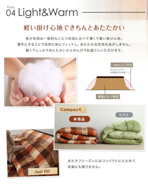 スーパSALE10倍＆4時間限定10％OFF こたつ こたつ布団 おしゃれ ブロックチェック柄こたつ布団 こたつ用掛け布団単品 4尺長方形(80×120cm)天板対応