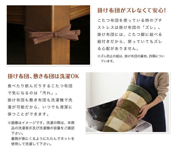 スーパSALE10倍＆4時間限定10％OFF こたつ こたつ布団 おしゃれ ブロックチェック柄こたつ布団 こたつ用掛け布団単品 4尺長方形(80×120cm)天板対応