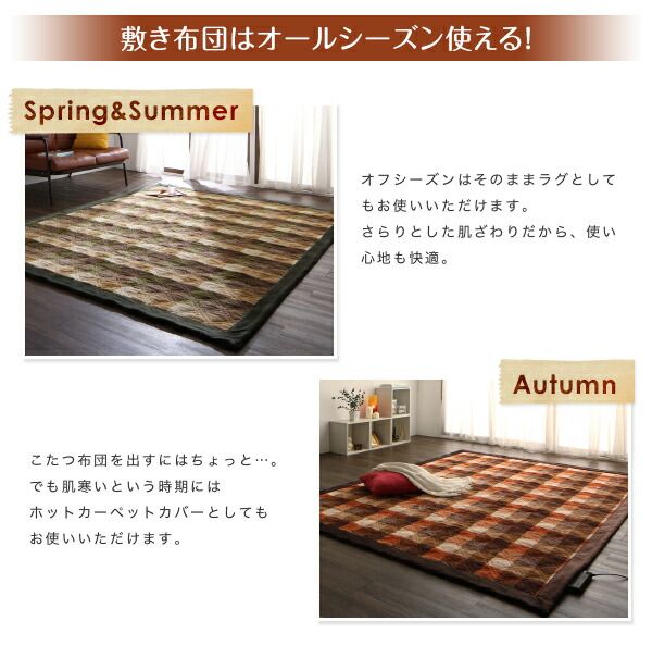 スーパSALE10倍＆4時間限定10％OFF こたつ こたつ布団 おしゃれ ブロックチェック柄こたつ布団 こたつ用掛け布団単品 4尺長方形(80×120cm)天板対応