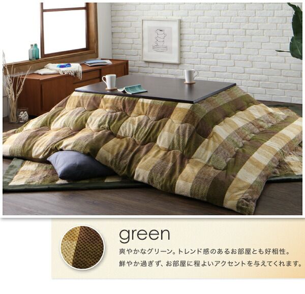 スーパSALE10倍＆4時間限定10％OFF こたつ こたつ布団 おしゃれ ブロックチェック柄こたつ布団 こたつ用掛け布団単品 4尺長方形(80×120cm)天板対応