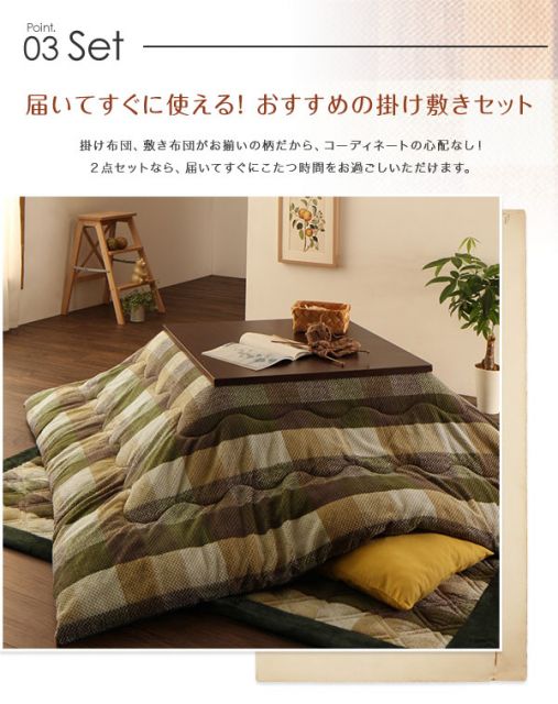 スーパSALE10倍＆4時間限定10％OFF こたつ こたつ布団 おしゃれ ブロックチェック柄こたつ布団 こたつ用掛け布団単品 4尺長方形(80×120cm)天板対応