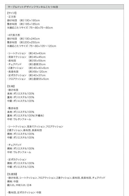 スーパSALE10倍＆4時間限定10％OFF こたつ こたつ布団 おしゃれ マーブルドットデザインフランネルこたつ布団 こたつ用掛け布団単品 4尺長方形(80×120cm)天板対応