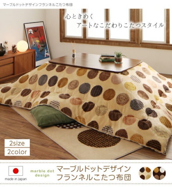 スーパSALE10倍＆4時間限定10％OFF こたつ こたつ布団 おしゃれ マーブルドットデザインフランネルこたつ布団 こたつ用掛け布団単品 4尺長方形(80×120cm)天板対応