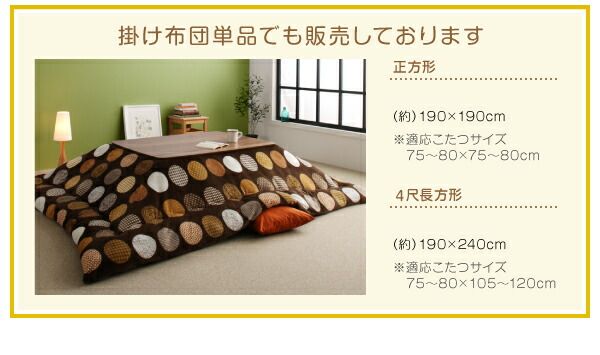 スーパSALE10倍＆4時間限定10％OFF こたつ こたつ布団 おしゃれ マーブルドットデザインフランネルこたつ布団 こたつ用掛け布団単品 4尺長方形(80×120cm)天板対応