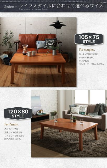 スーパSALE10倍＆4時間限定10％OFF こたつテーブル 天然木アルダー材ヘリンボーン柄こたつテーブル 長方形(75×105cm)