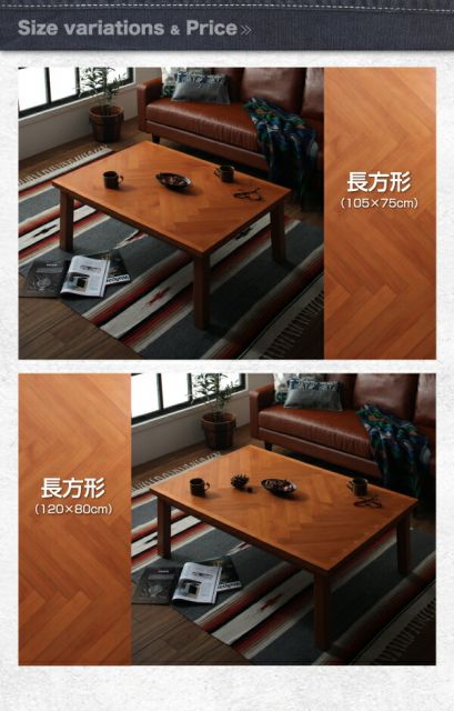 スーパSALE10倍＆4時間限定10％OFF こたつテーブル 天然木アルダー材ヘリンボーン柄こたつテーブル 4尺長方形(80×120cm)