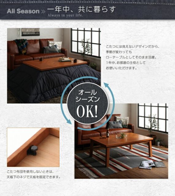 スーパSALE10倍＆4時間限定10％OFF こたつテーブル 天然木アルダー材ヘリンボーン柄こたつテーブル 4尺長方形(80×120cm)