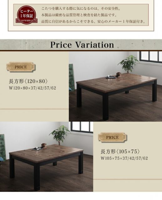 スーパSALE10倍＆4時間限定10％OFF こたつテーブル 継脚で高さを四段階 古木風ヴィンテージデザインこたつテーブル 4尺長方形(80×120cm)