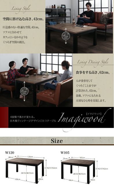 スーパSALE10倍＆4時間限定10％OFF こたつテーブル 継脚で高さを四段階 古木風ヴィンテージデザインこたつテーブル 4尺長方形(80×120cm)