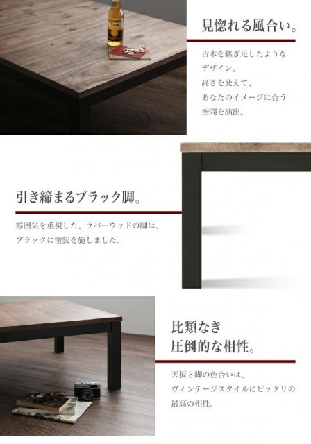 スーパSALE10倍＆4時間限定10％OFF こたつテーブル 継脚で高さを四段階 古木風ヴィンテージデザインこたつテーブル 4尺長方形(80×120cm)