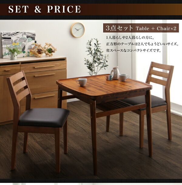 スーパSALE10倍＆4時間限定10％OFF ダイニングセット（テーブル&チェア） 天然木モダンデザインダイニング 2人 3点セット(テーブル+チェア2脚) W80