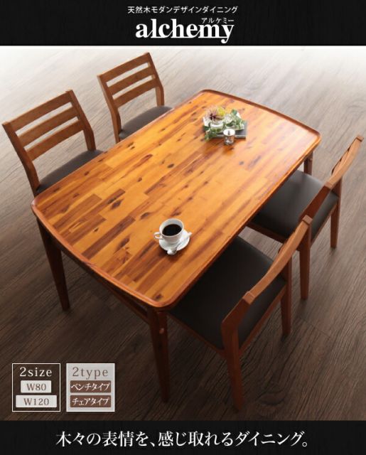 スーパSALE10倍＆4時間限定10％OFF ダイニングセット（テーブル&ベンチ チェア） 天然木モダンデザインダイニング 4点セット(テーブル+チェア2脚+ベンチ1脚) W120