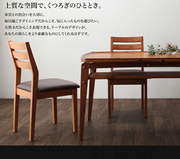 スーパSALE10倍＆4時間限定10％OFF ダイニングセット（テーブル&ベンチ チェア） 天然木モダンデザインダイニング 4点セット(テーブル+チェア2脚+ベンチ1脚) W120