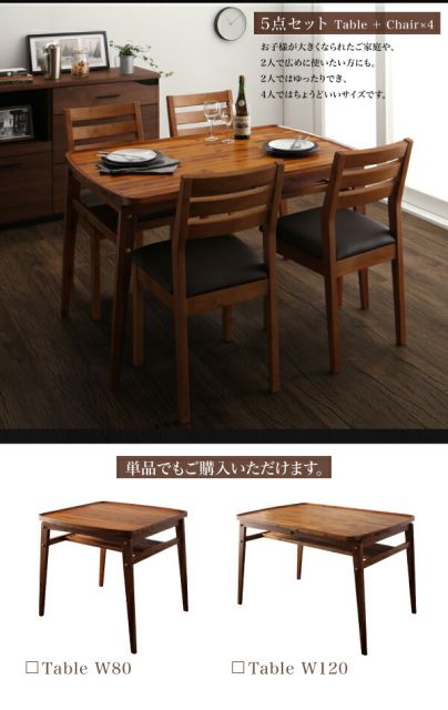 スーパSALE10倍＆4時間限定10％OFF ダイニングセット（テーブル&チェア） 天然木モダンデザインダイニング 4人 5点セット(テーブル+チェア4脚) W120