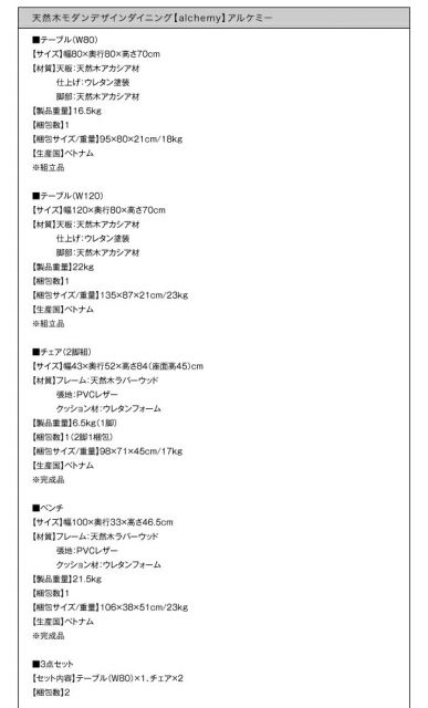 スーパSALE10倍＆4時間限定10％OFF ダイニングセット（テーブル&チェア） 天然木モダンデザインダイニング 4人 5点セット(テーブル+チェア4脚) W120