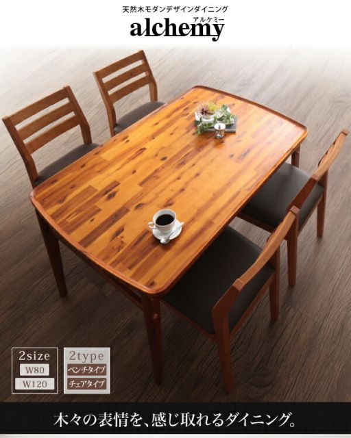 スーパSALE10倍＆4時間限定10％OFF ダイニングテーブル ダイニング 天然木モダンデザインダイニングシリーズ ダイニングテーブル単品 W80