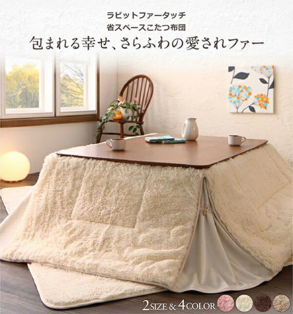 スーパSALE10倍＆4時間限定10％OFF こたつ布団セット ラビットファータッチ 省スペースこたつ布団 掛布団&敷布団2点セット 正方形(75×75cm)天板対応
