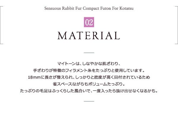 スーパSALE10倍＆4時間限定10％OFF こたつ布団セット ラビットファータッチ 省スペースこたつ布団 掛布団&敷布団2点セット 正方形(75×75cm)天板対応