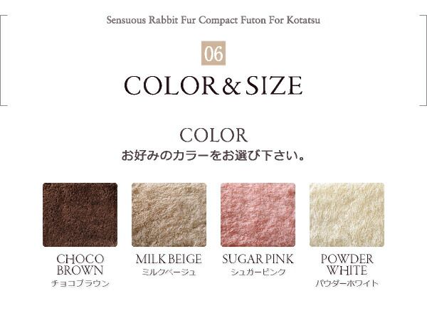 スーパSALE10倍＆4時間限定10％OFF こたつ布団セット ラビットファータッチ 省スペースこたつ布団 掛布団&敷布団2点セット 4尺長方形(80×120cm)天板対応