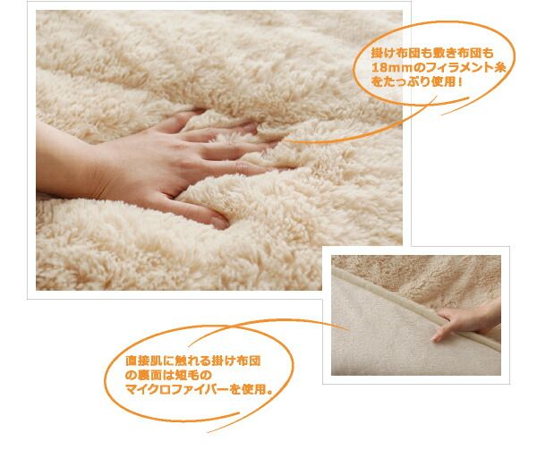 スーパSALE10倍＆4時間限定10％OFF こたつ布団セット ラビットファータッチ 省スペースこたつ布団 掛布団&敷布団2点セット 4尺長方形(80×120cm)天板対応