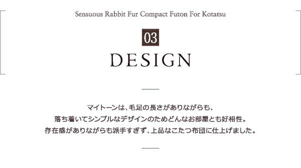 スーパSALE10倍＆4時間限定10％OFF こたつ布団セット ラビットファータッチ 省スペースこたつ布団 掛布団&敷布団2点セット 4尺長方形(80×120cm)天板対応