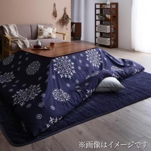 スーパSALE10倍＆4時間限定10％OFF こたつ こたつ布団 こたつ布団カバー おしゃれ ザブザブ洗えるレース柄カバーシリーズ こたつ布団カバー単品(布団は別売) 5尺長方形(90×150cm)天板対応