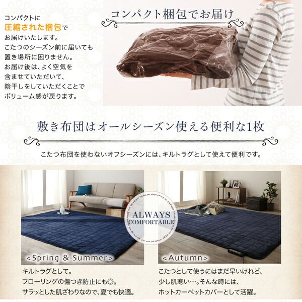 スーパSALE10倍＆4時間限定10％OFF こたつ布団セット お得なセットが選べる防ダニこたつ布団 掛布団&敷布団2点セット(カバーは別売) 5尺長方形(90×150cm)天板対応