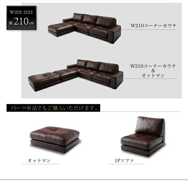 スーパSALE10倍＆4時間限定10％OFF コーナーカウチソファ レイアウト自由 家族でリビングを囲める大型コーナーカウチソファ ソファ＆オットマンセット 幅210cm