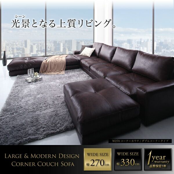 スーパSALE10倍＆4時間限定10％OFF コーナーカウチソファ レイアウト自由 家族でリビングを囲める大型コーナーカウチソファ ソファ＆オットマンセット 幅210cm