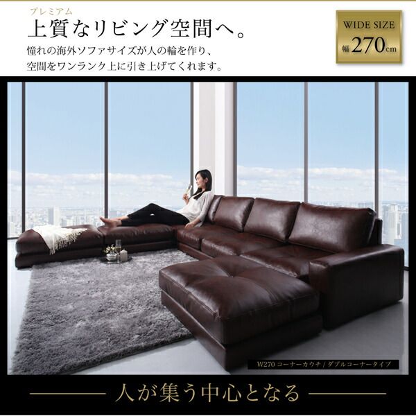 スーパSALE10倍＆4時間限定10％OFF コーナーカウチソファ レイアウト自由 家族でリビングを囲める大型コーナーカウチソファ オットマン