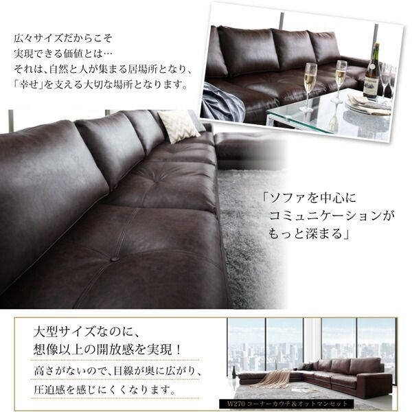 スーパSALE10倍＆4時間限定10％OFF コーナーカウチソファ レイアウト自由 家族でリビングを囲める大型コーナーカウチソファ オットマン