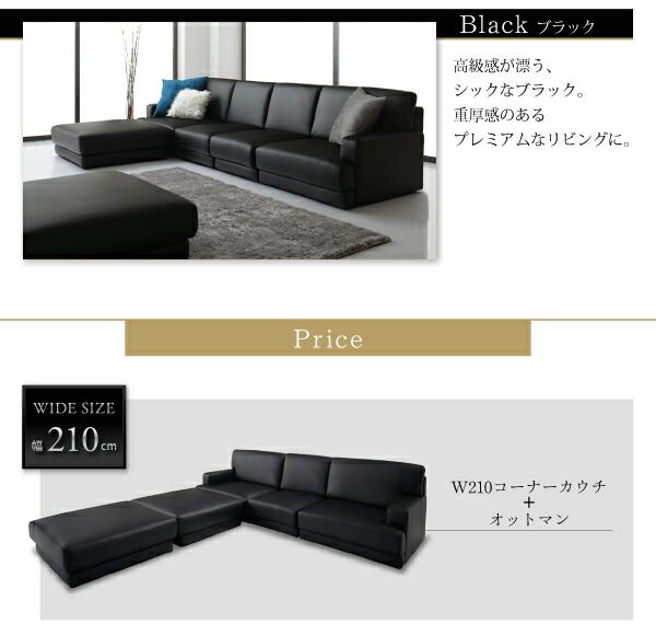 スーパSALE10倍＆4時間限定10％OFF コーナーカウチソファ レイアウト自由 家族でリビングを囲める大型モダンデザインコーナーカウチ ソファ＆オットマンセット 幅270cm