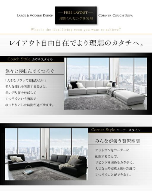 スーパSALE10倍＆4時間限定10％OFF コーナーカウチソファ レイアウト自由 家族でリビングを囲める大型モダンデザインコーナーカウチ ソファ＆オットマンセット 幅270cm