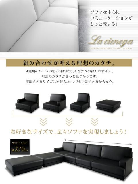 スーパSALE10倍＆4時間限定10％OFF コーナーカウチソファ レイアウト自由 家族でリビングを囲める大型モダンデザインコーナーカウチ ソファ 1P