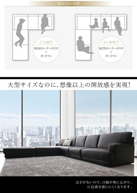 スーパSALE10倍＆4時間限定10％OFF コーナーカウチソファ レイアウト自由 家族でリビングを囲める大型モダンデザインコーナーカウチ ソファ 1P