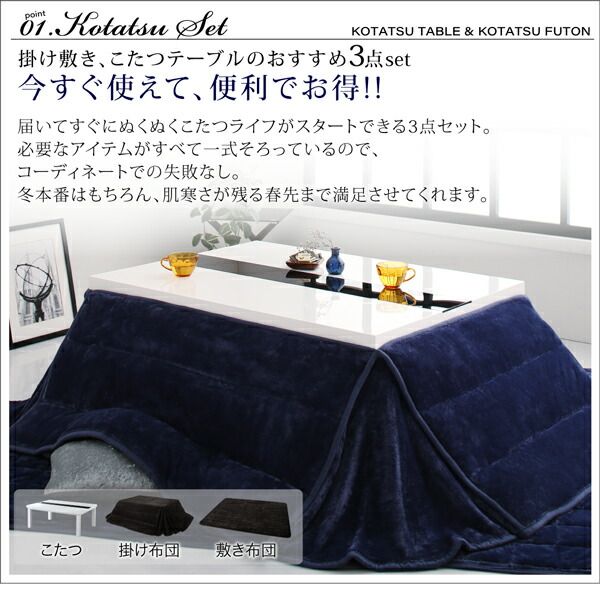 スーパSALE10倍＆4時間限定10％OFF こたつ布団セット アーバンモダンデザインこたつ 省スペースタイプ 掛布団&敷布団2点セット 4尺長方形(80×120cm)天板対応