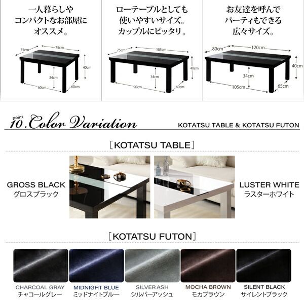 スーパSALE10倍＆4時間限定10％OFF こたつ こたつテーブル おしゃれ フラットヒーター しろ くろ アーバンモダンデザインこたつ 省スペースタイプ こたつテーブル単品 鏡面仕上 長方形(75×105cm)