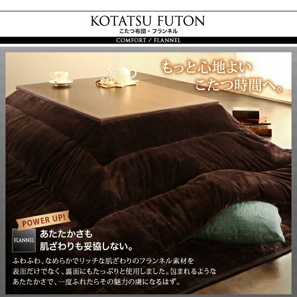 スーパSALE10倍＆4時間限定10％OFF こたつ布団セット モダンスタイル ストライプサテンカバー＆防ダニこたつ布団シリーズ 掛布団&敷布団2点セット(カバーは別売) 5尺長方形(90×150cm)天板対応