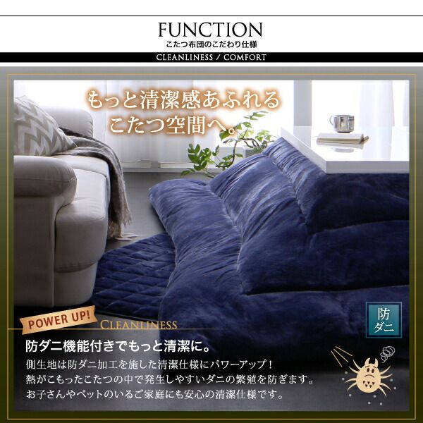 スーパSALE10倍＆4時間限定10％OFF こたつ布団セット モダンスタイル ストライプサテンカバー＆防ダニこたつ布団シリーズ 掛布団&敷布団2点セット(カバーは別売) 5尺長方形(90×150cm)天板対応