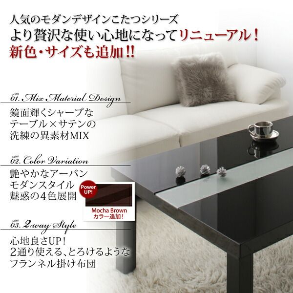 スーパSALE10倍＆4時間限定10％OFF こたつ布団セット アーバンモダンデザインこたつ こたつ4点セット(テーブル＋掛・敷布団＋布団カバー) 鏡面仕上 4尺長方形(80×120cm)