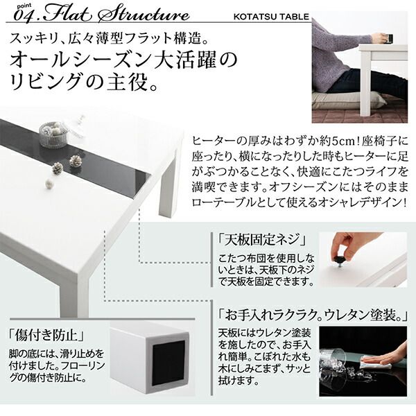 スーパSALE10倍＆4時間限定10％OFF こたつ布団セット アーバンモダンデザインこたつ こたつ4点セット(テーブル＋掛・敷布団＋布団カバー) 鏡面仕上 5尺長方形(80×150cm)
