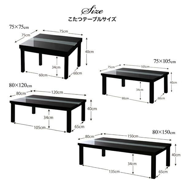 スーパSALE10倍＆4時間限定10％OFF こたつ布団セット アーバンモダンデザインこたつ こたつ4点セット(テーブル＋掛・敷布団＋布団カバー) 鏡面仕上 5尺長方形(80×150cm)